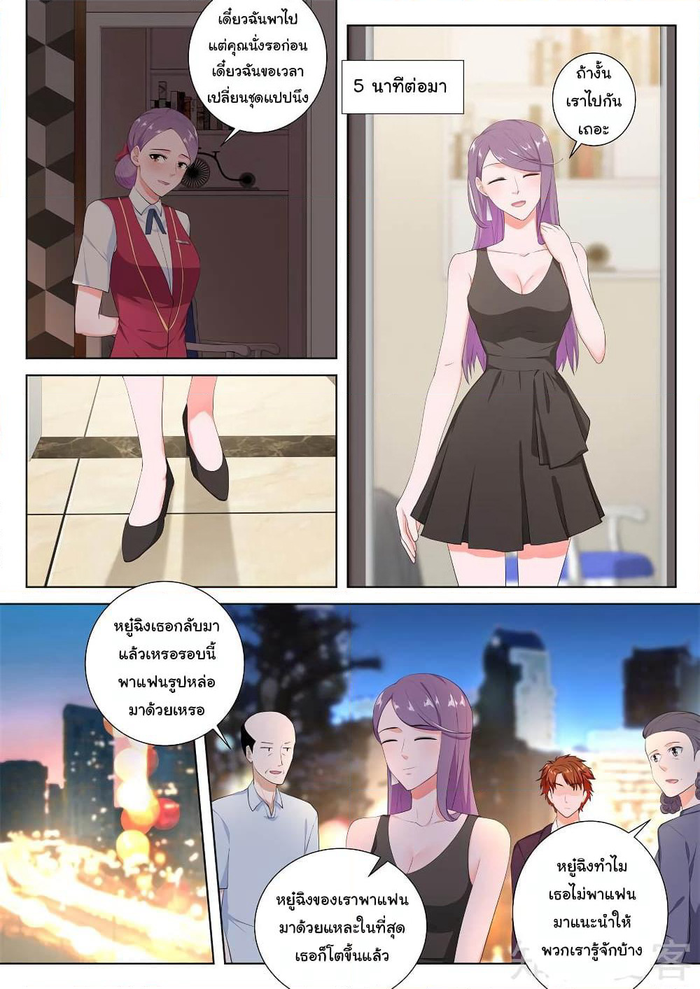 Metropolitan System page 4