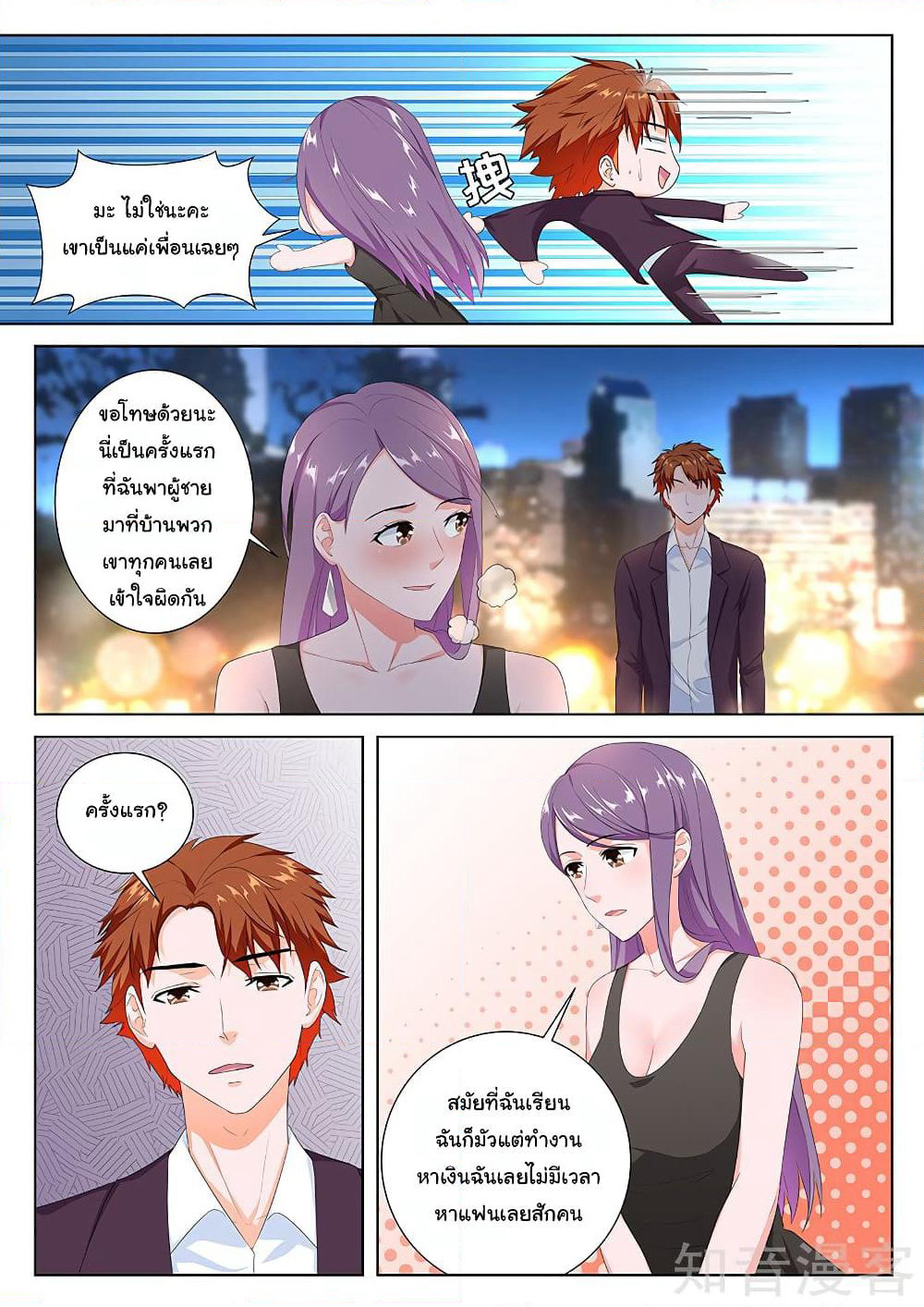 Metropolitan System page 5