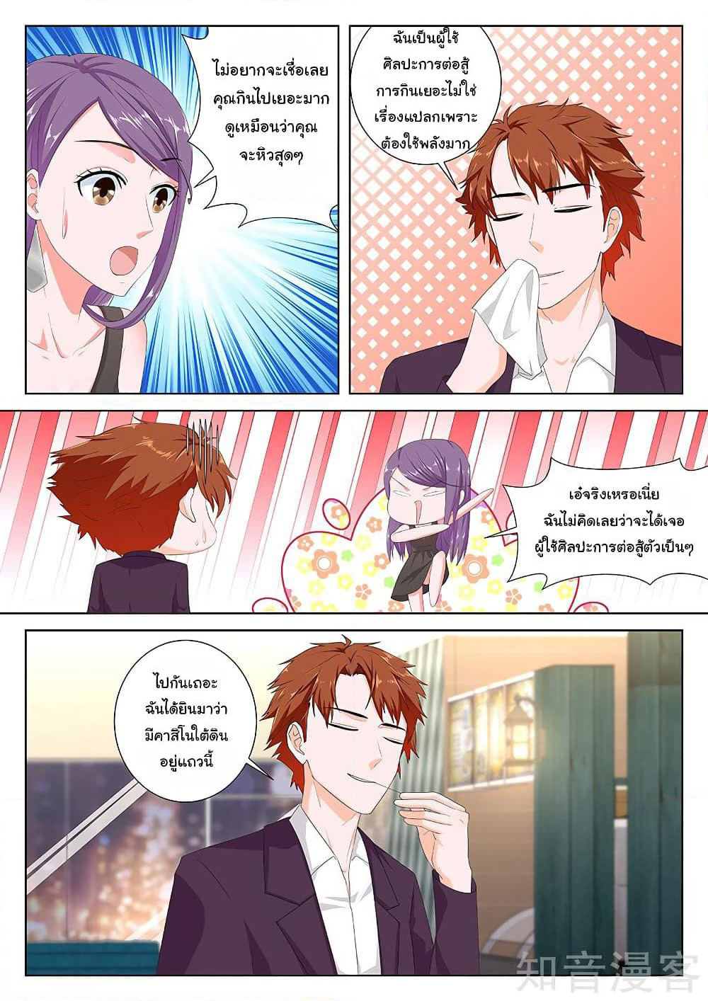 Metropolitan System page 7