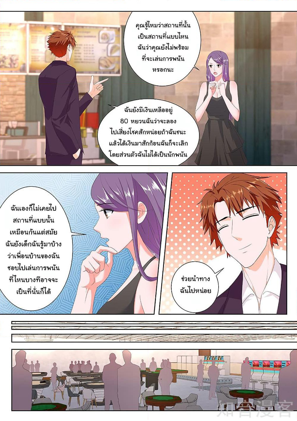 Metropolitan System page 8