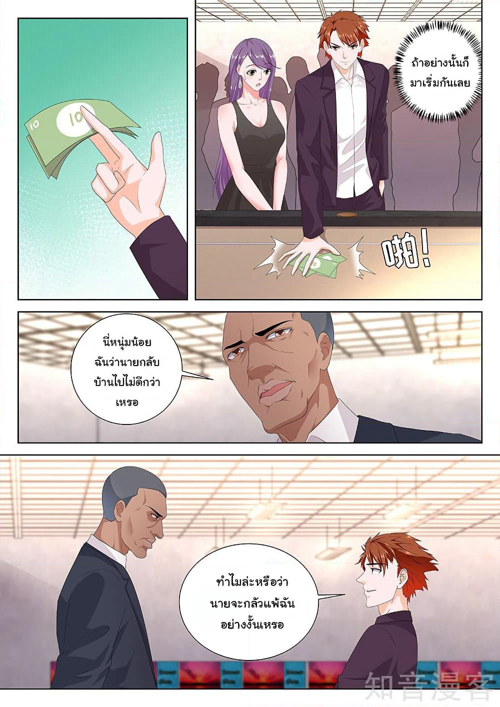 Metropolitan System page 9