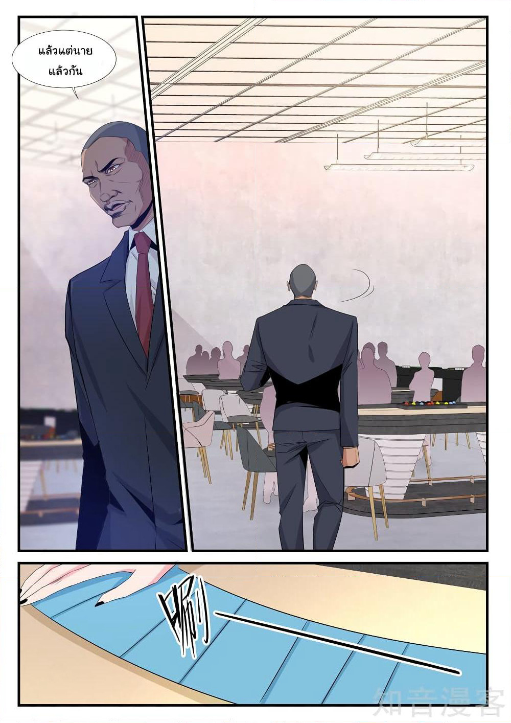 Metropolitan System page 1