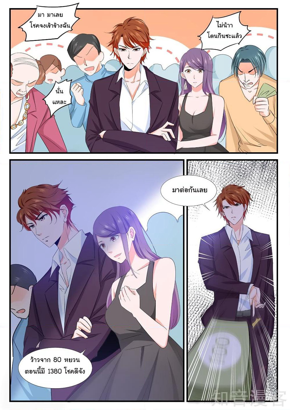 Metropolitan System page 2