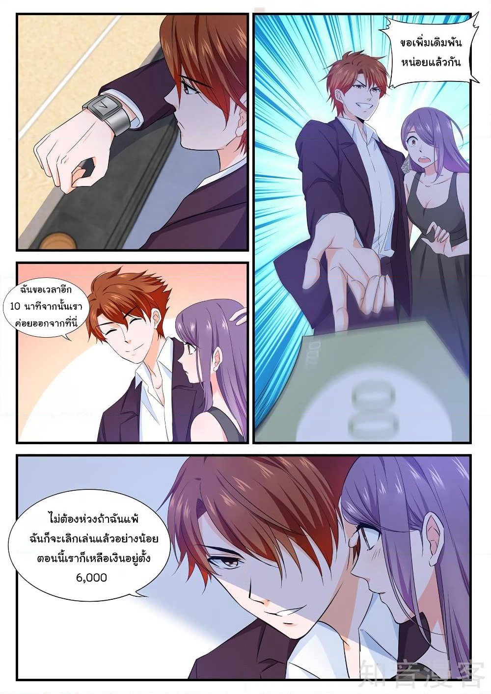 Metropolitan System page 4
