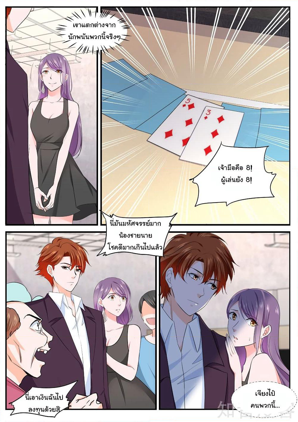 Metropolitan System page 5