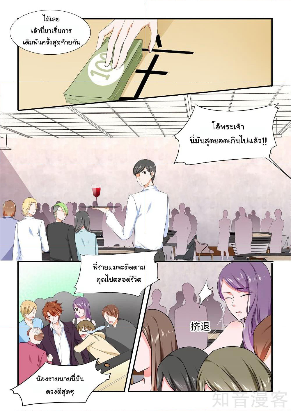 Metropolitan System page 6