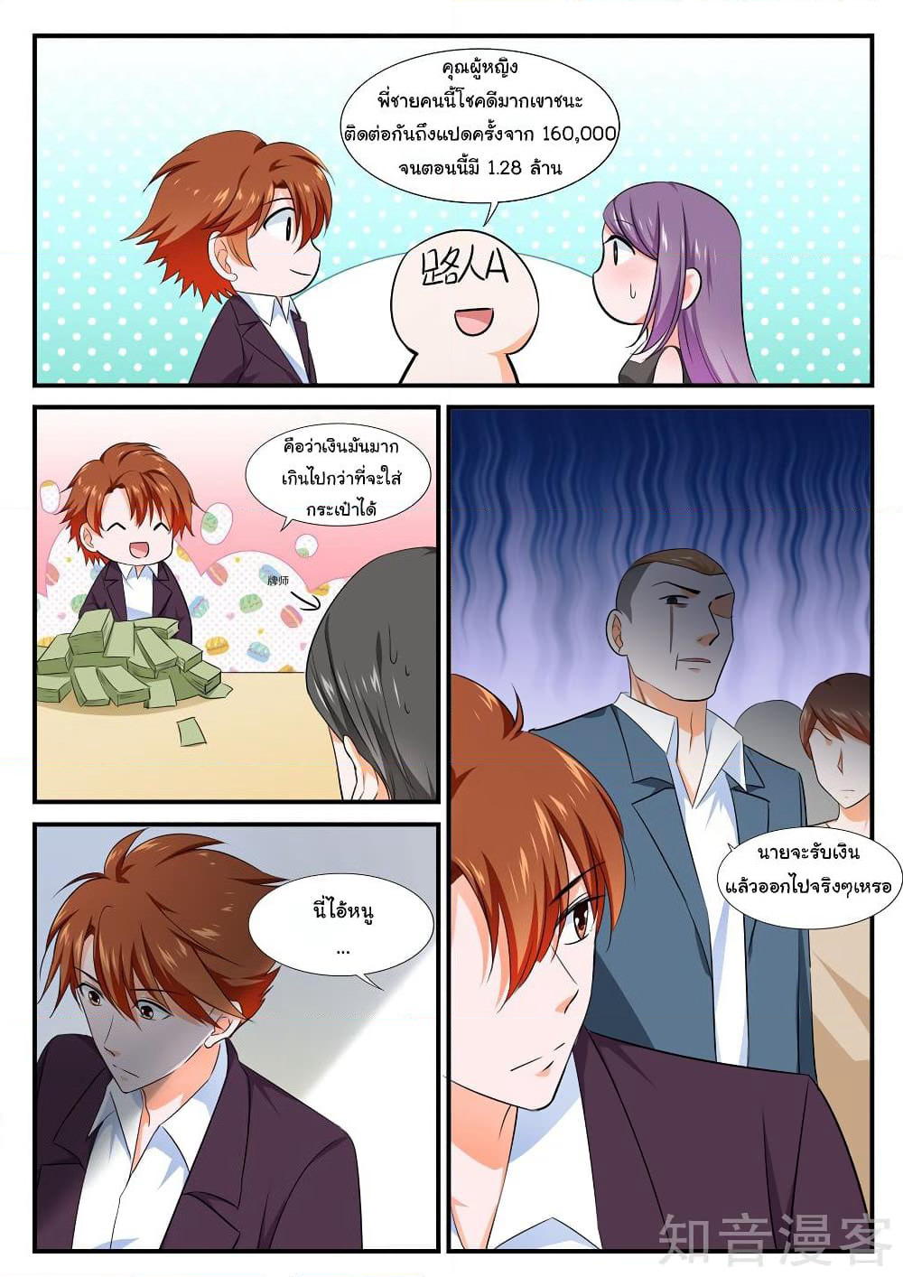 Metropolitan System page 8
