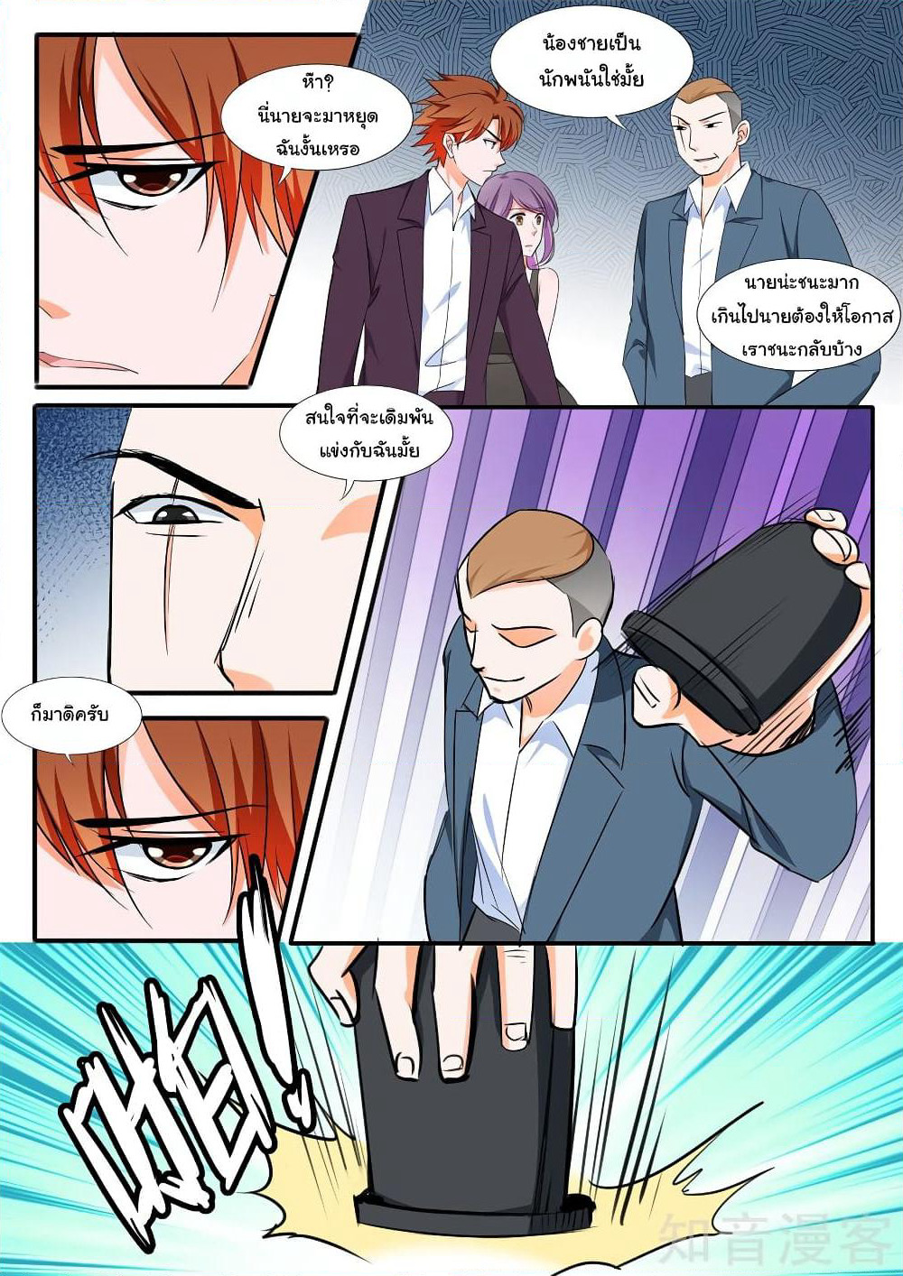 Metropolitan System page 9