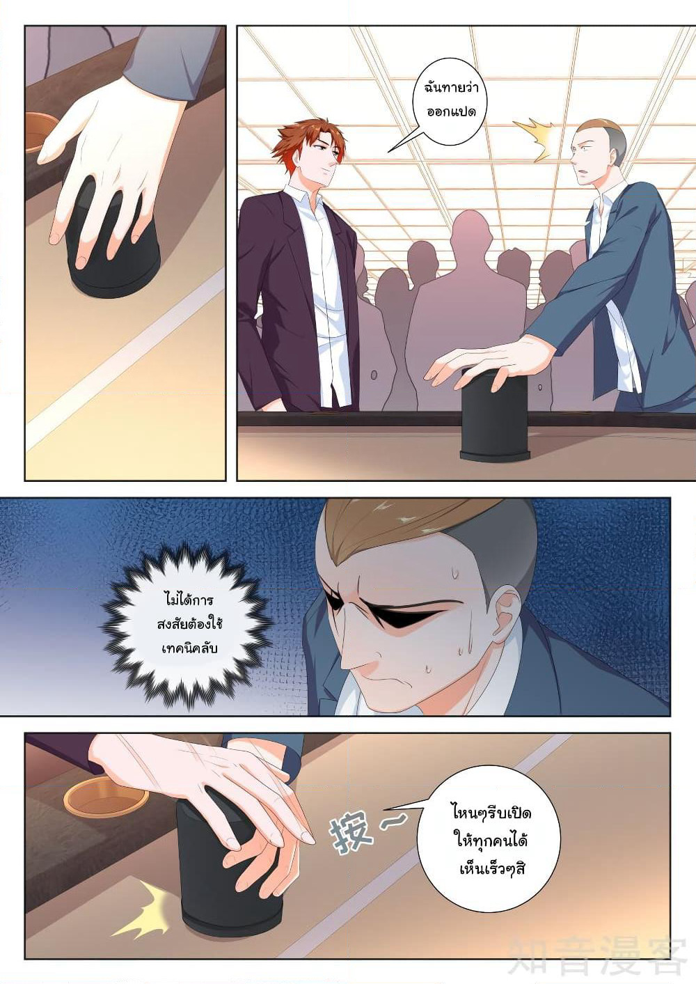 Metropolitan System page 1