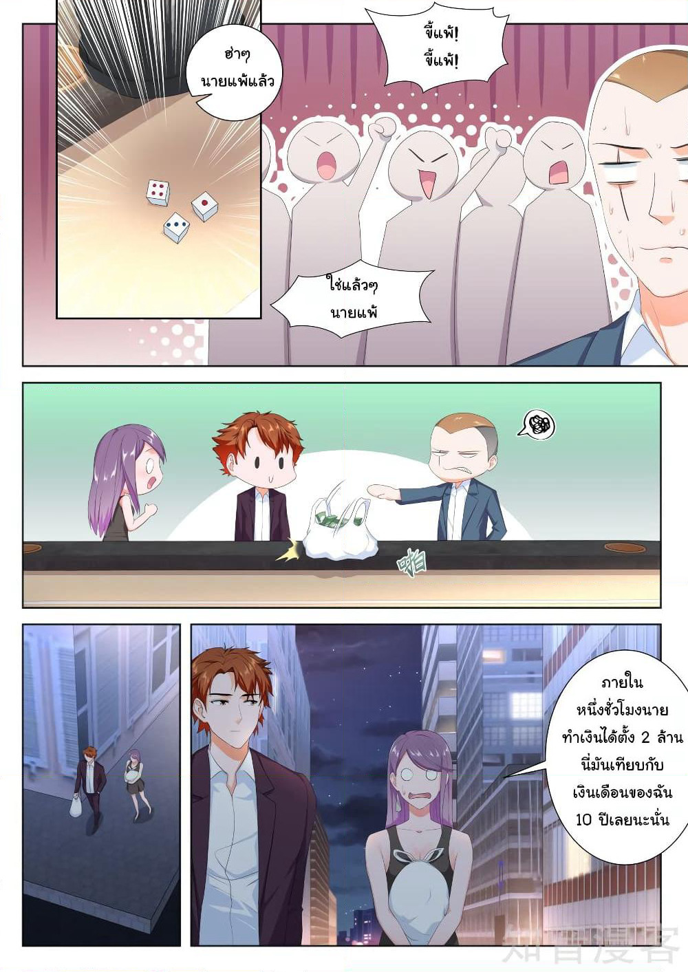 Metropolitan System page 2