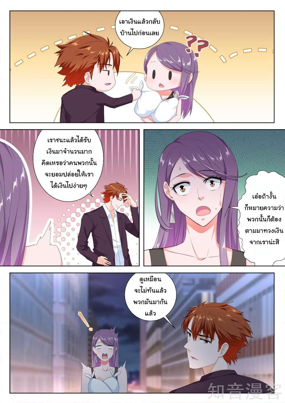 Metropolitan System page 3