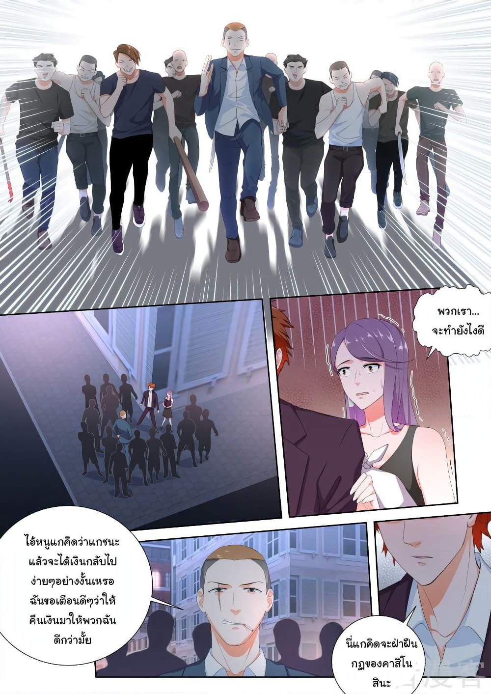 Metropolitan System page 4