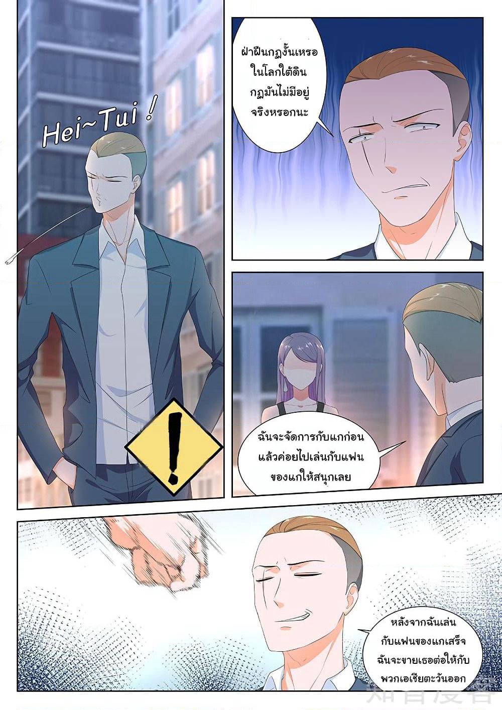 Metropolitan System page 5