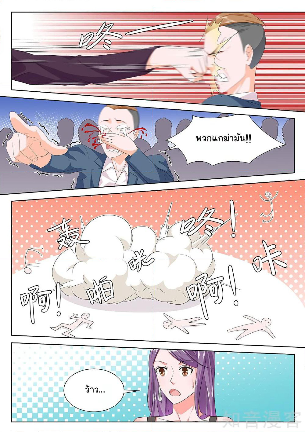 Metropolitan System page 6