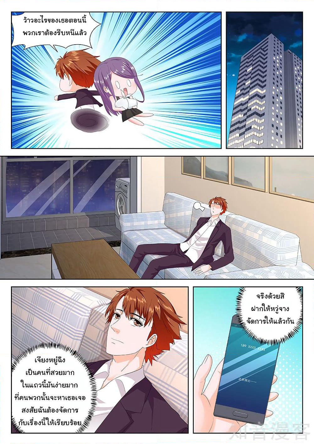 Metropolitan System page 7