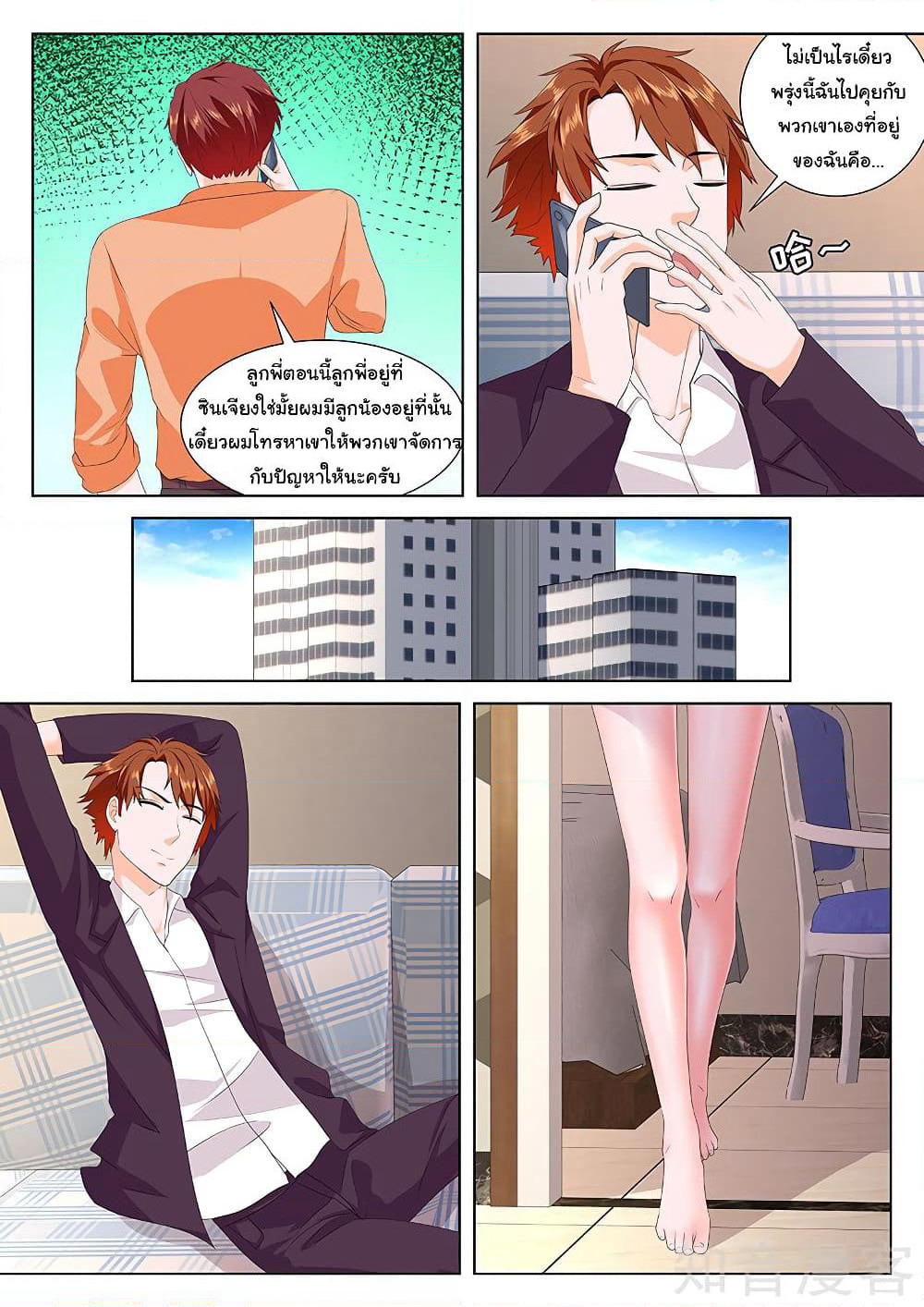 Metropolitan System page 9