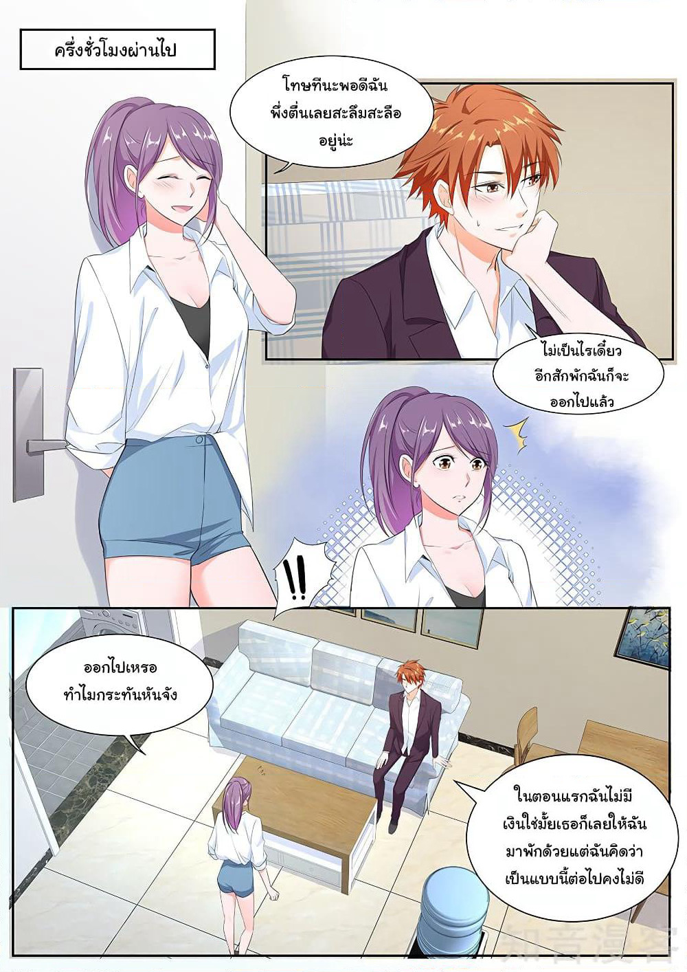 Metropolitan System page 2