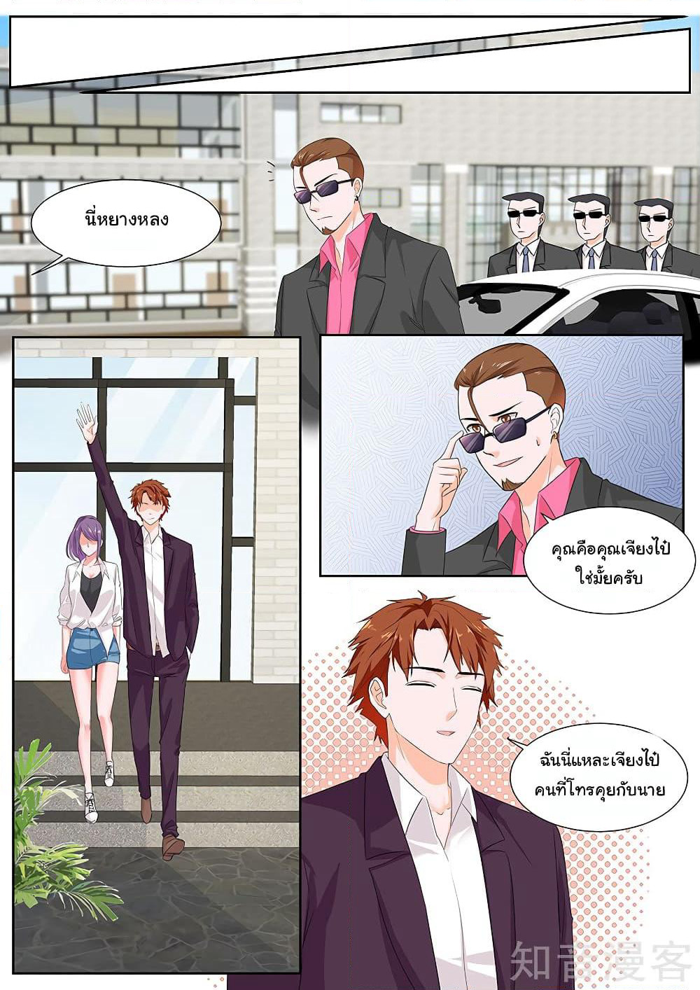 Metropolitan System page 4