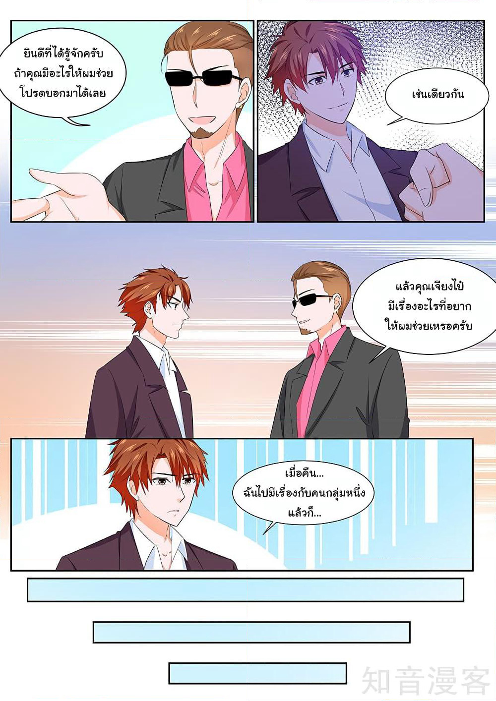Metropolitan System page 5