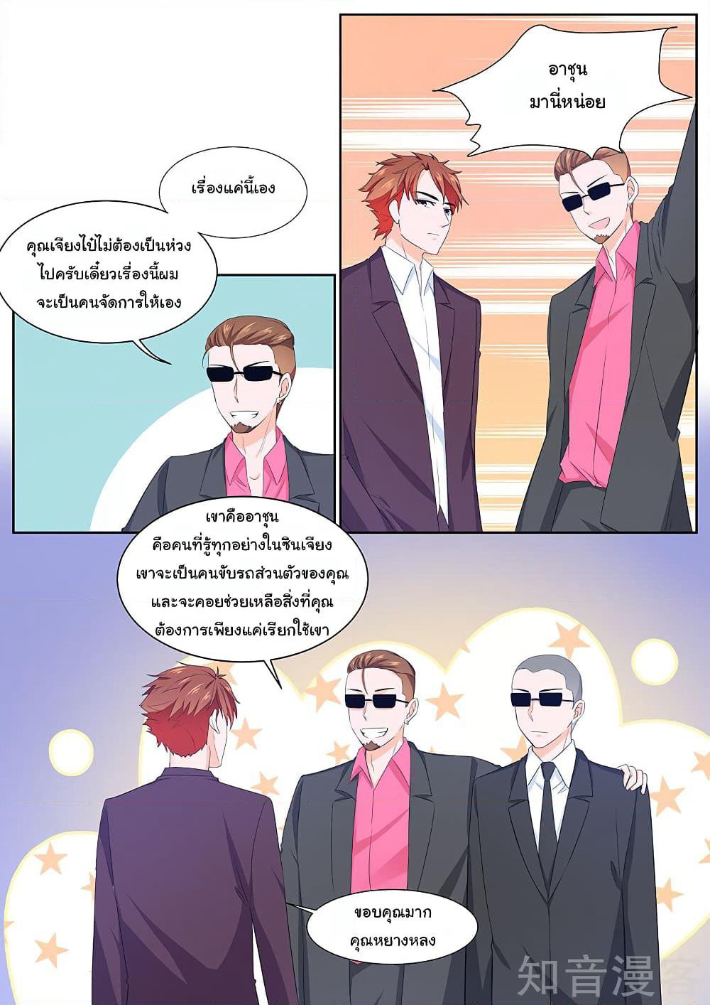 Metropolitan System page 6