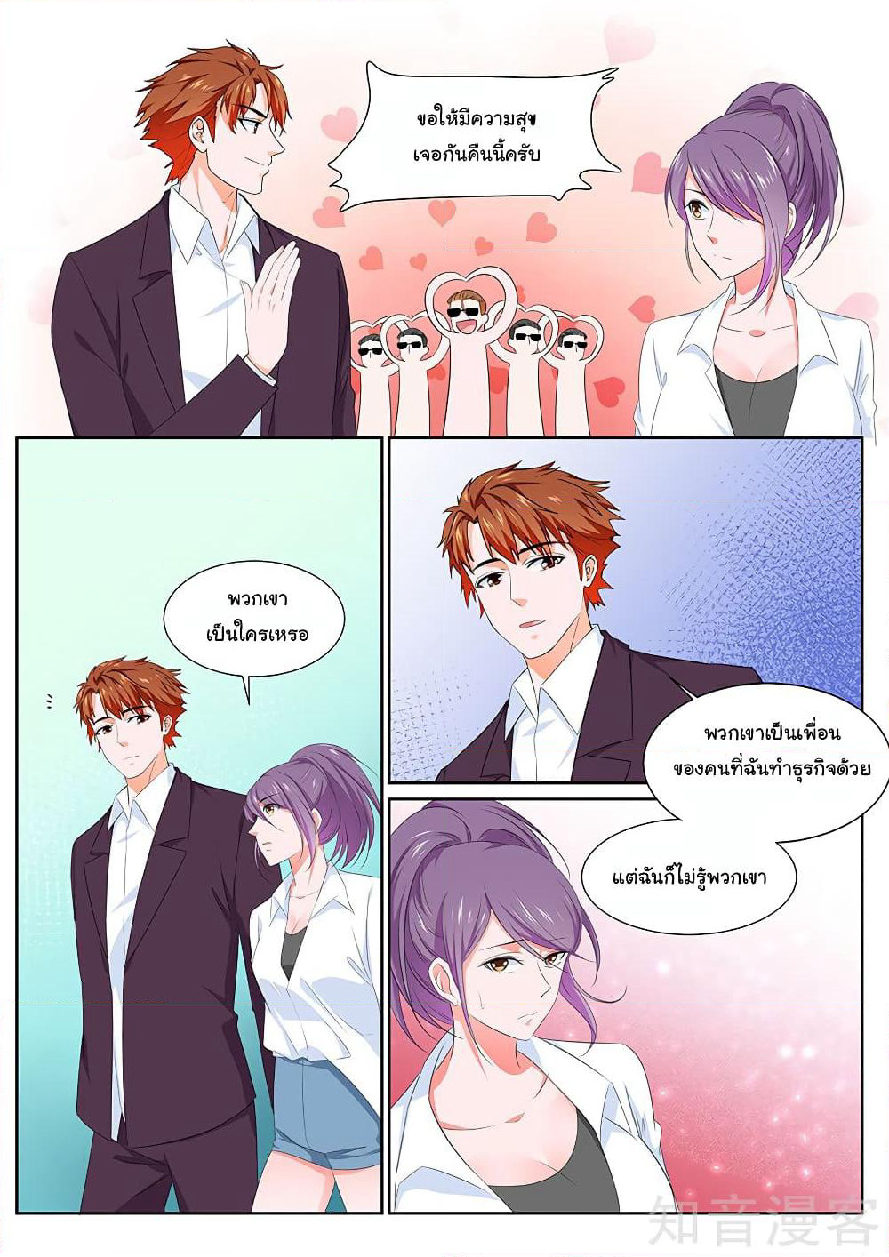 Metropolitan System page 7