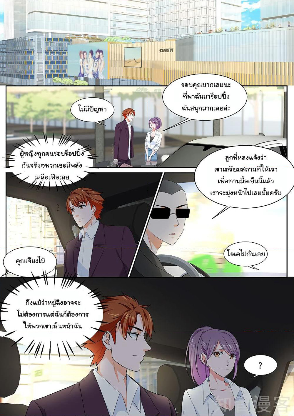 Metropolitan System page 8