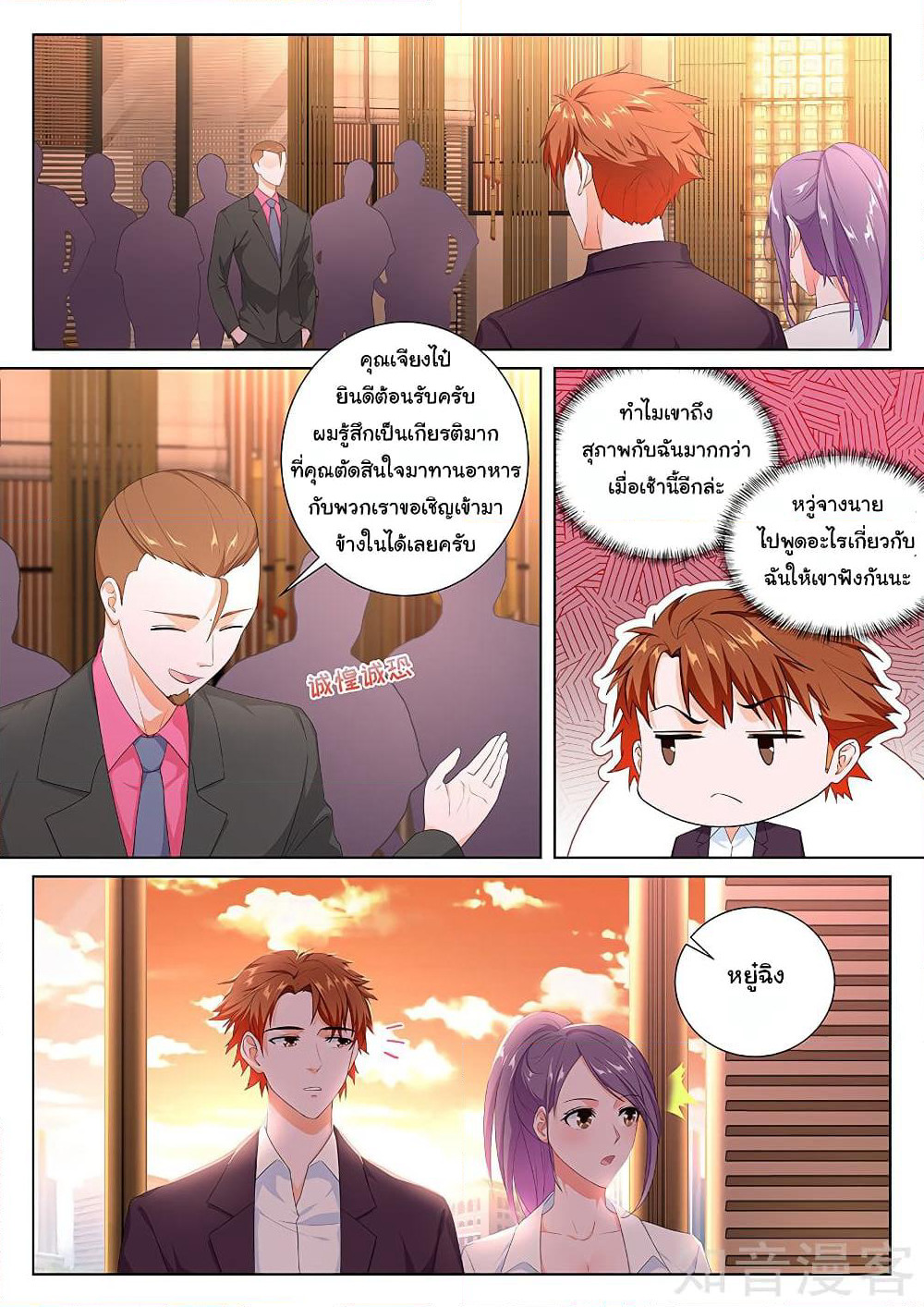Metropolitan System page 1