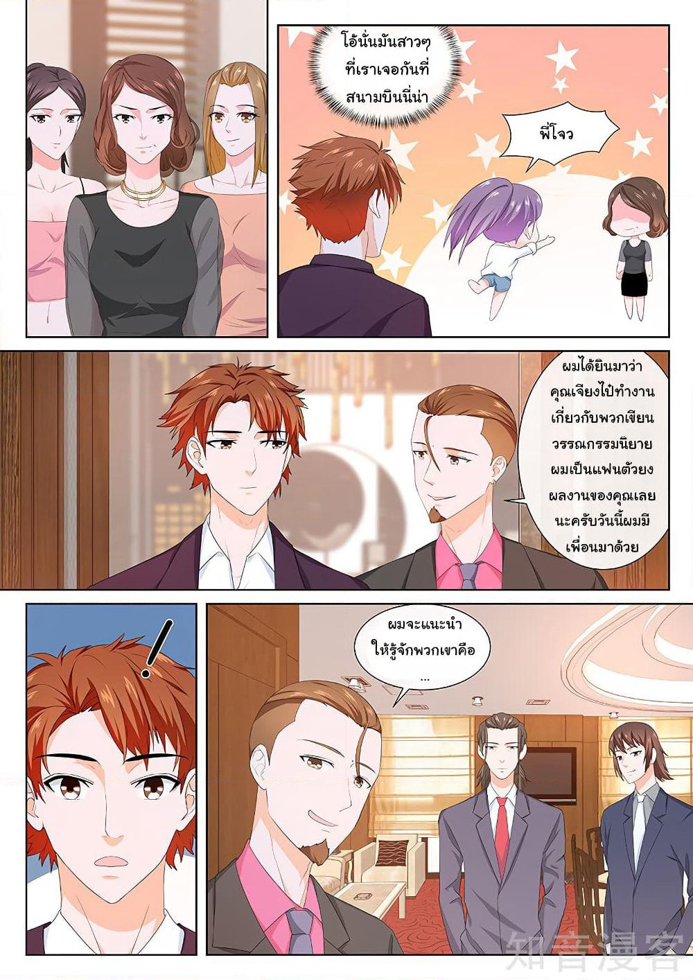 Metropolitan System page 2