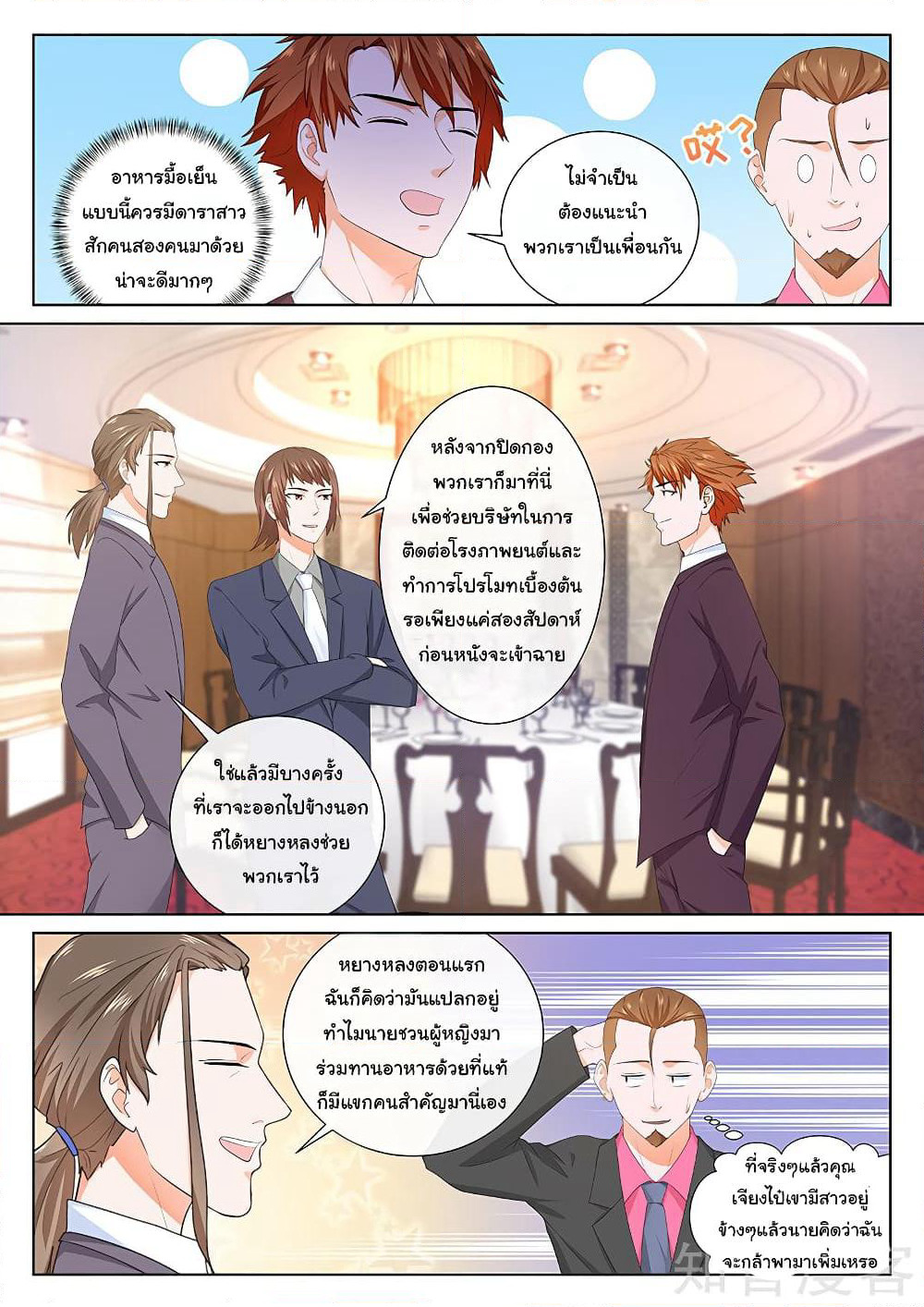 Metropolitan System page 3