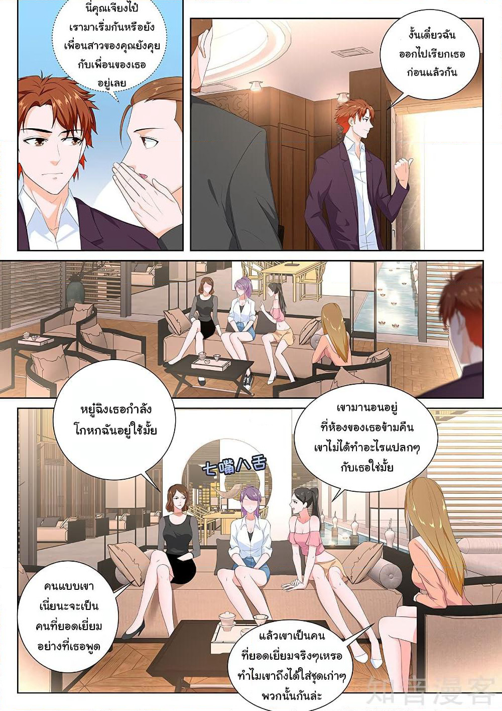 Metropolitan System page 4