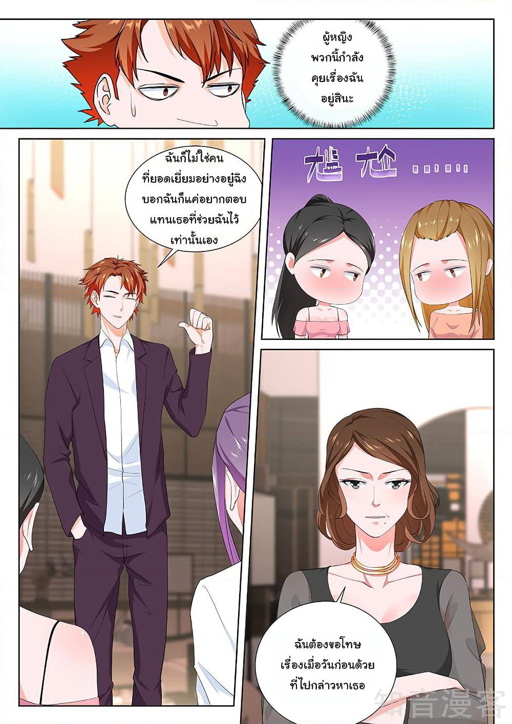 Metropolitan System page 5