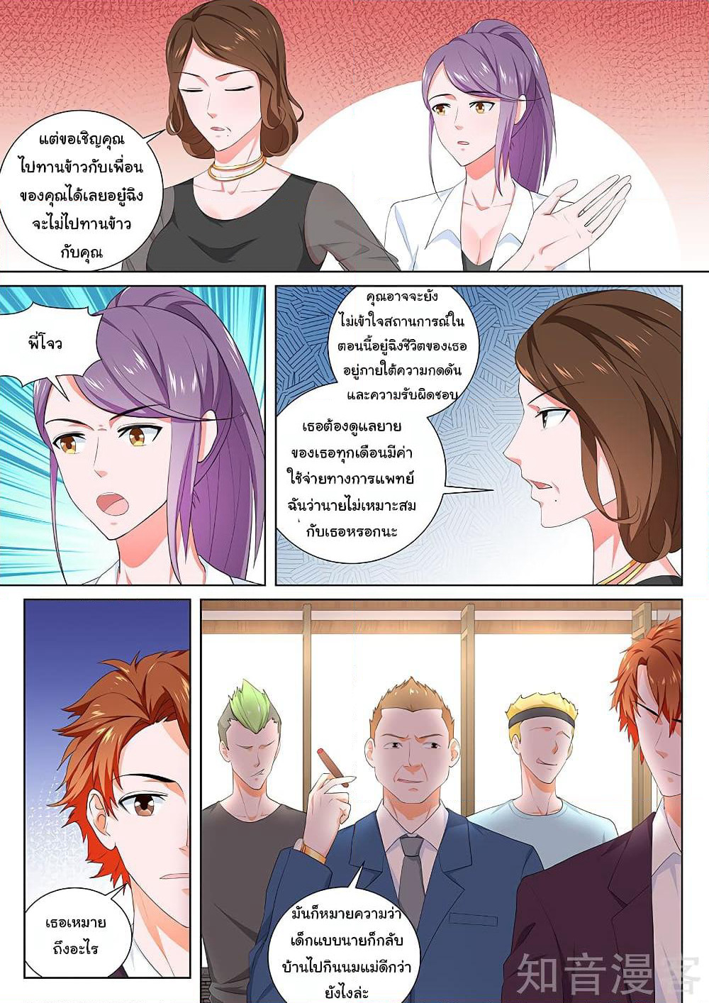 Metropolitan System page 6