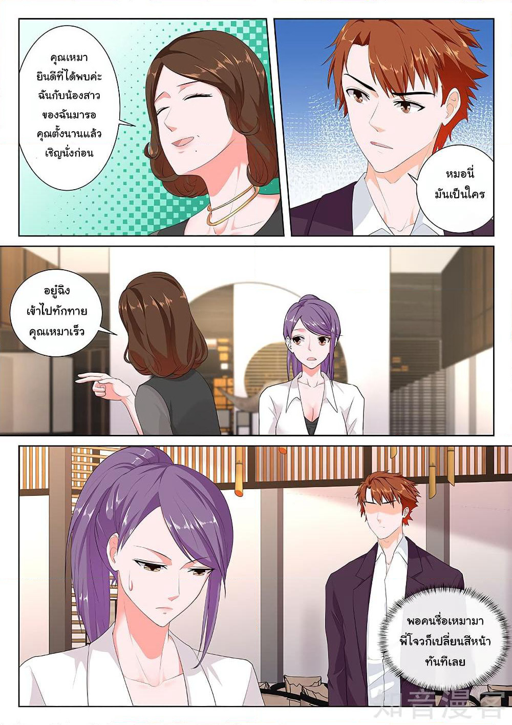 Metropolitan System page 7