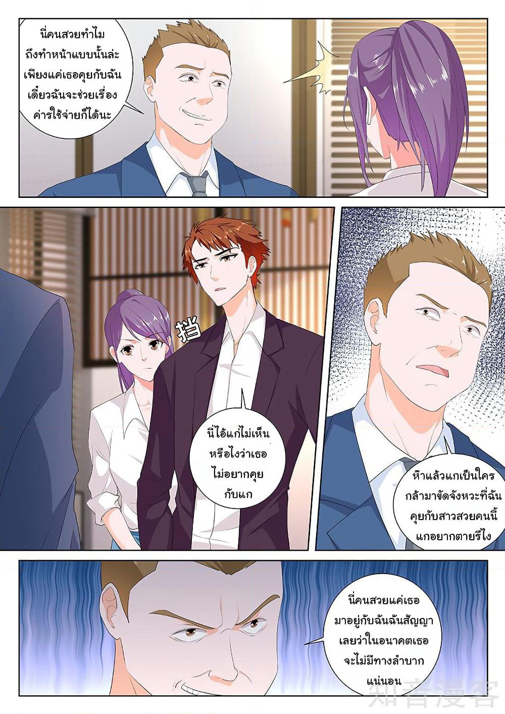 Metropolitan System page 8