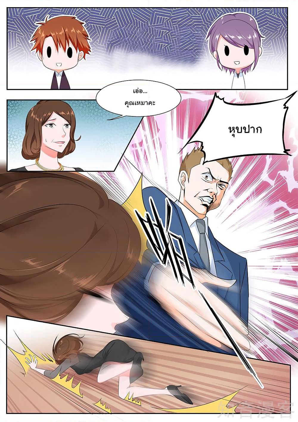 Metropolitan System page 1