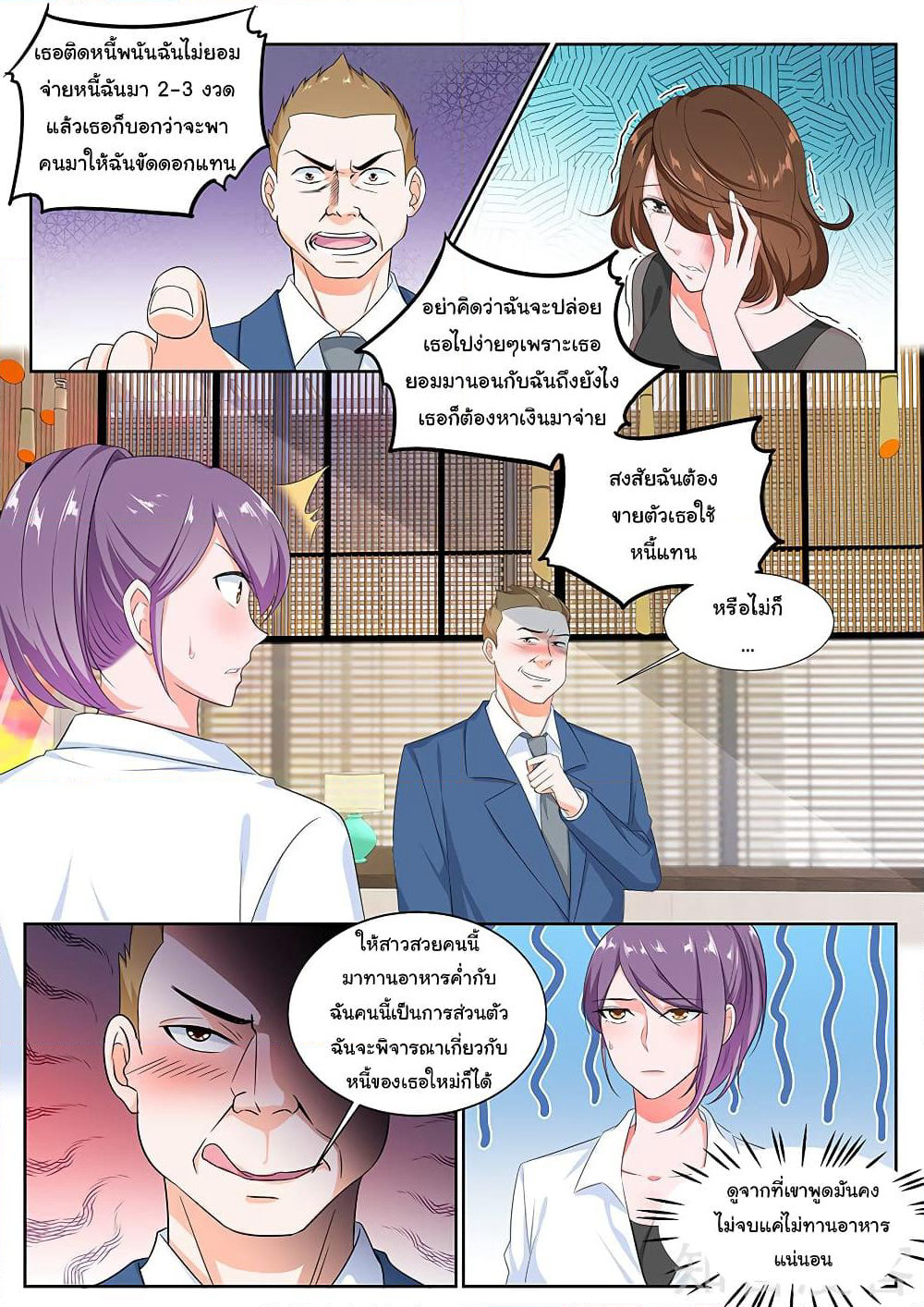 Metropolitan System page 2