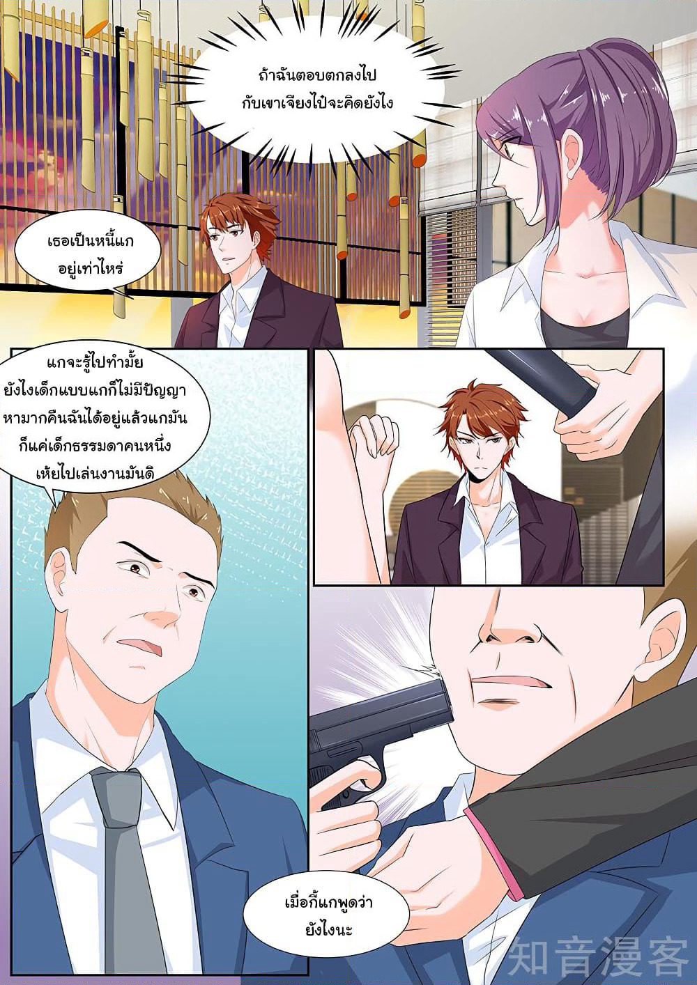 Metropolitan System page 3