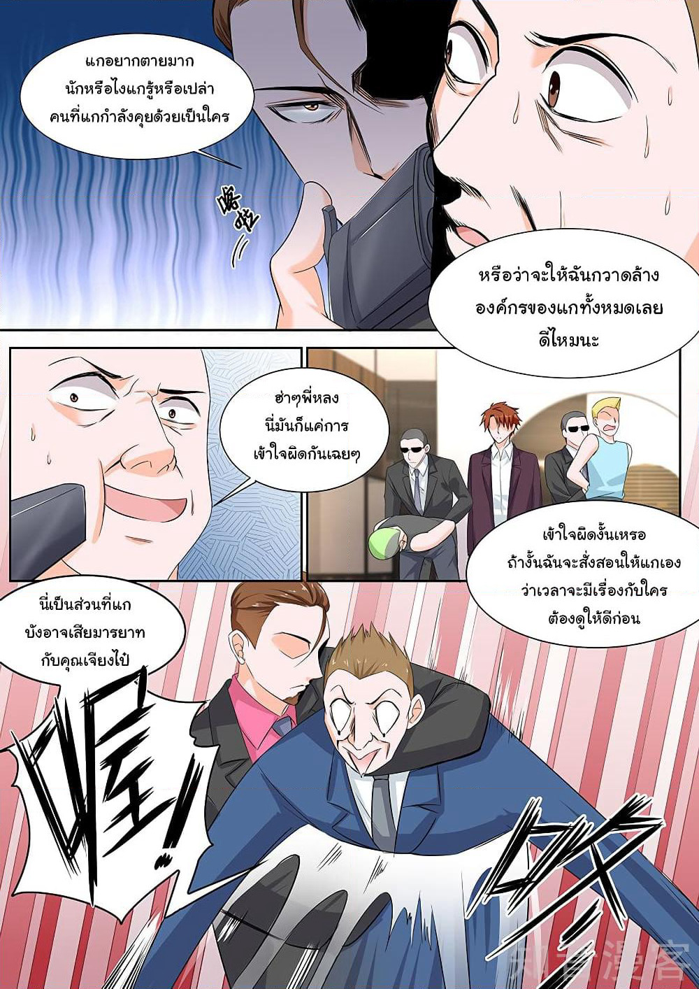 Metropolitan System page 4