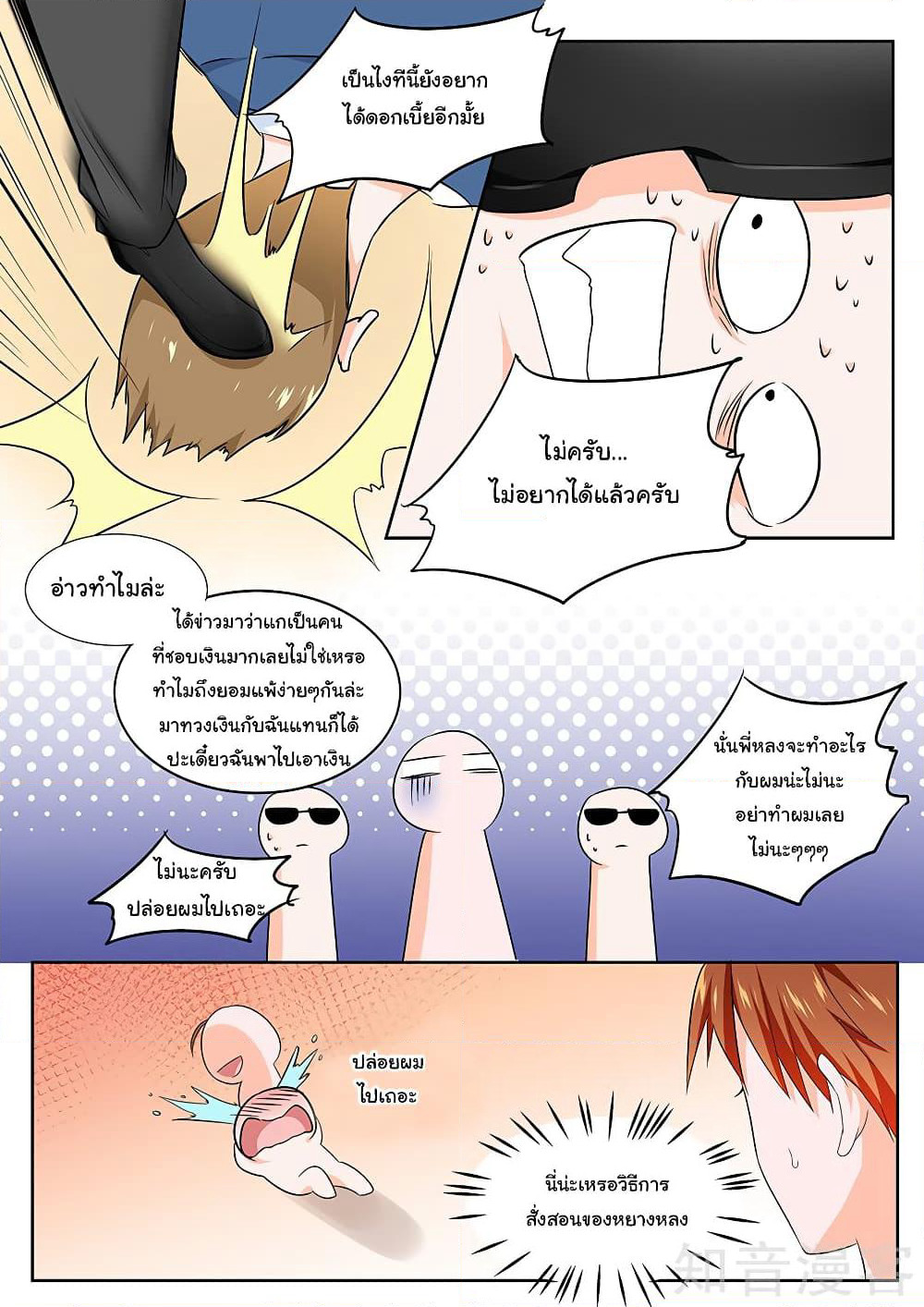 Metropolitan System page 5