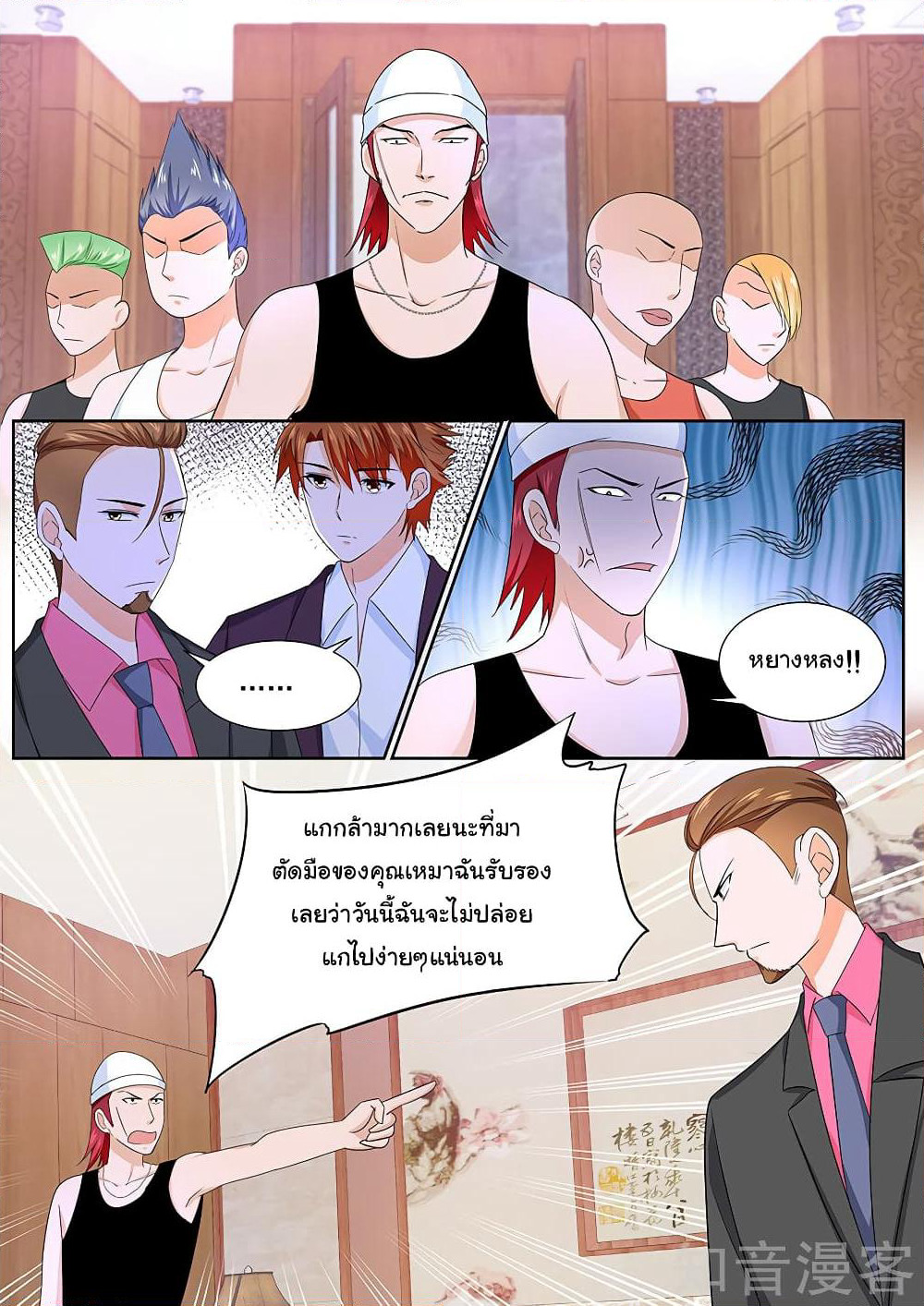 Metropolitan System page 7