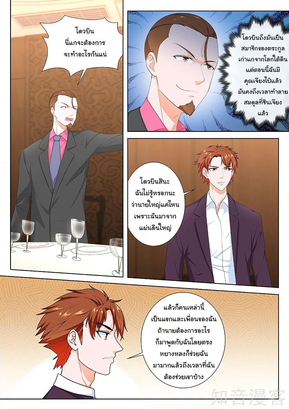 Metropolitan System page 1