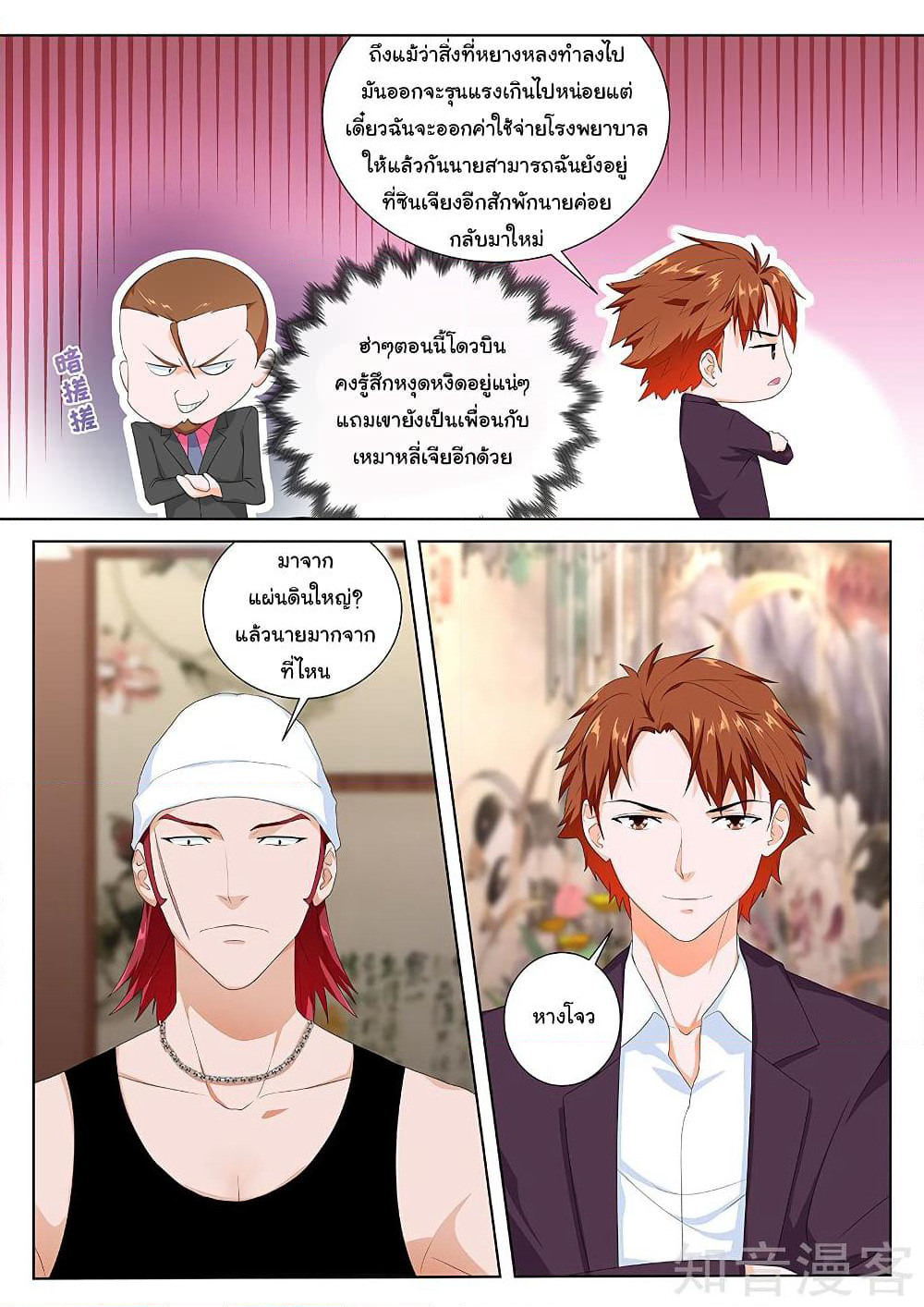 Metropolitan System page 2