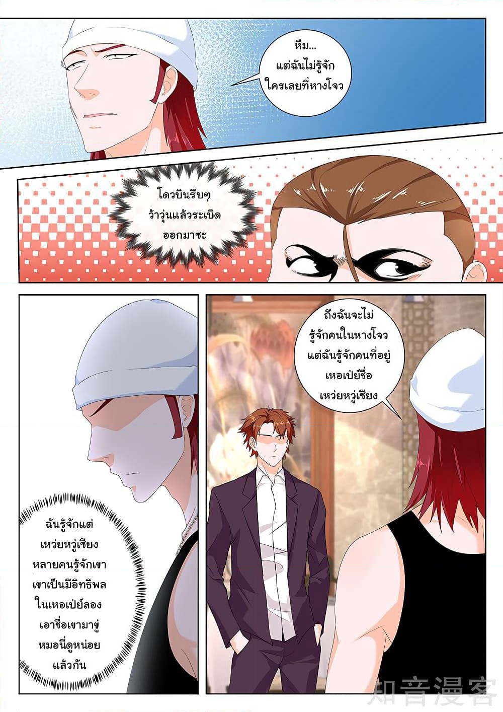 Metropolitan System page 3