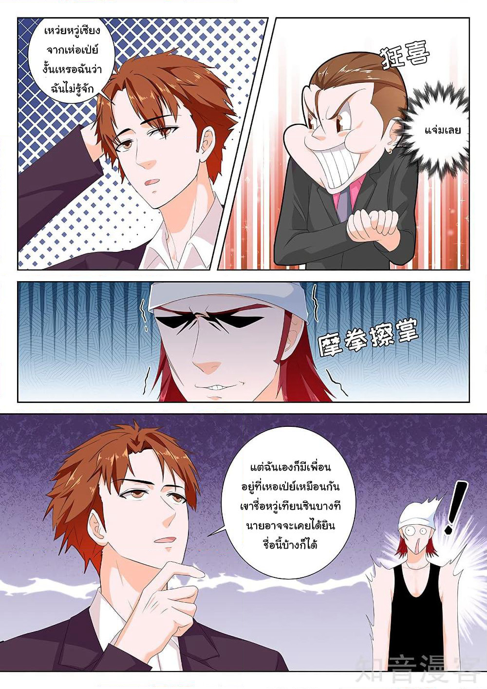 Metropolitan System page 4