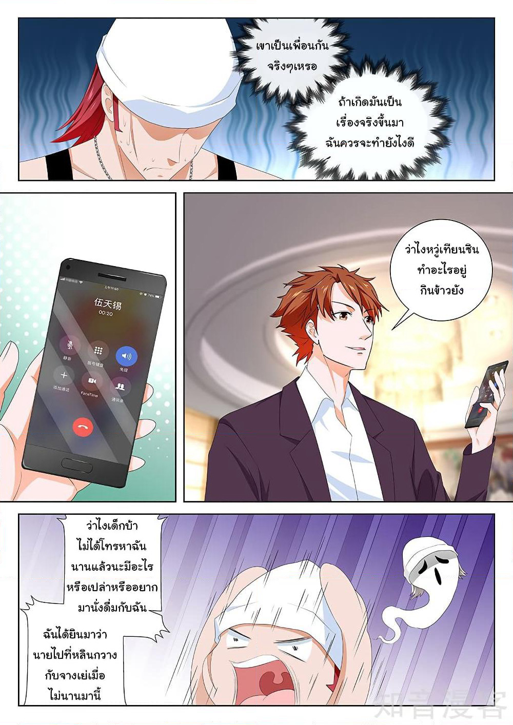 Metropolitan System page 6