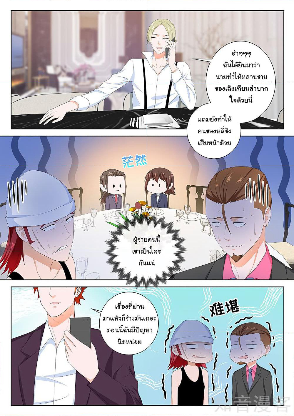 Metropolitan System page 7