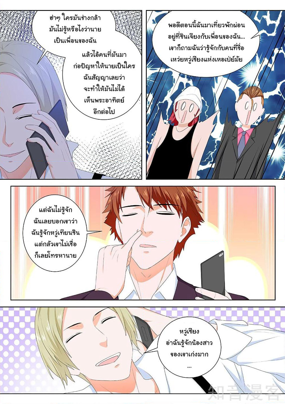 Metropolitan System page 8