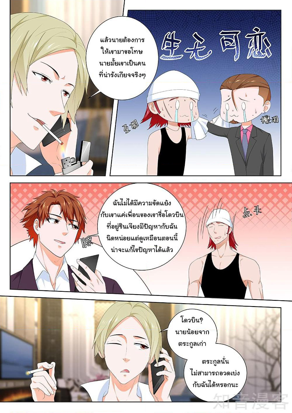 Metropolitan System page 9