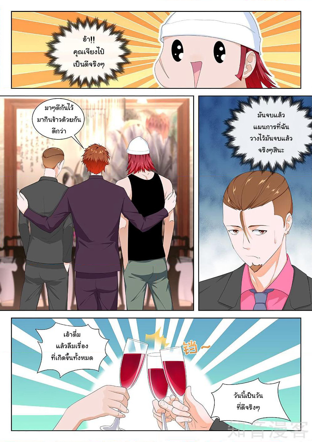 Metropolitan System page 2