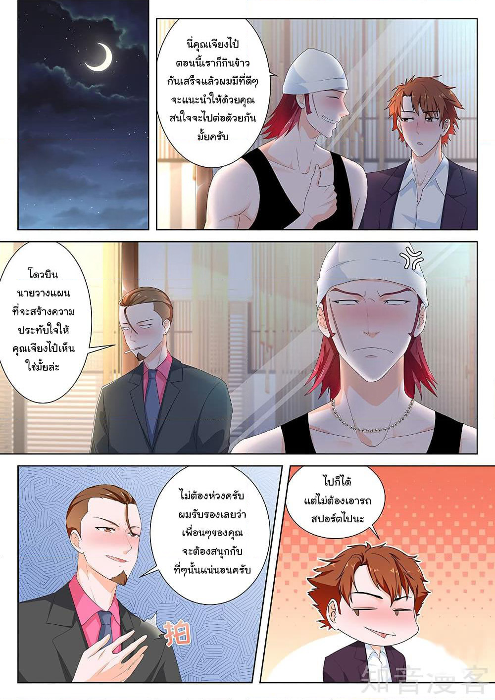 Metropolitan System page 3
